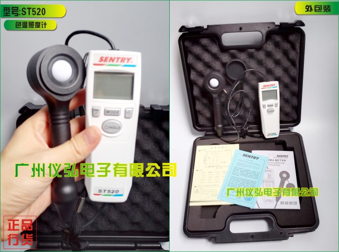 臺(tái)灣先馳ST520色差儀