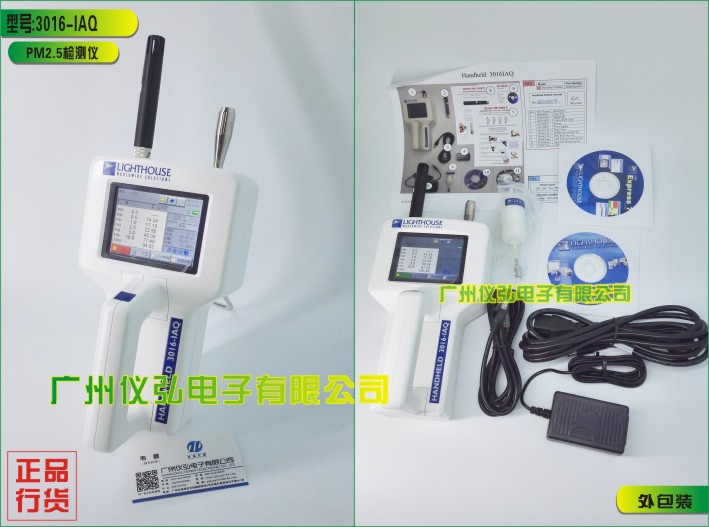 美國HANDHELA 3016 IAQ空氣PM2.5檢測儀總代理