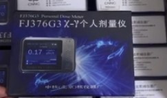 FJ376G3個(gè)人劑量報(bào)警儀